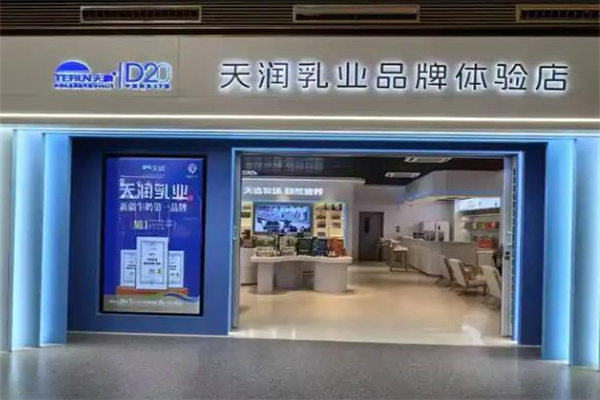 【天润乳业牛奶】