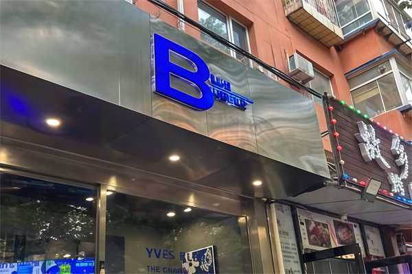 【blue bubble奶茶】