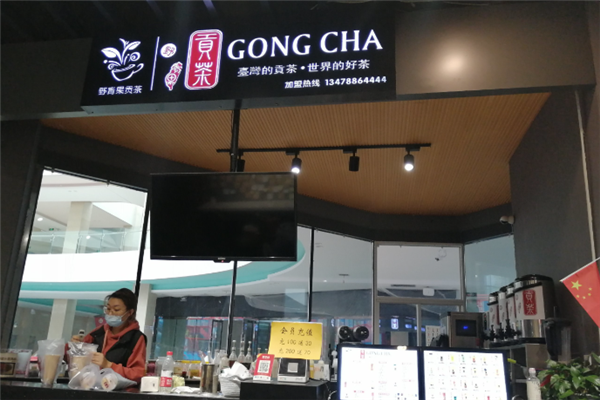 【野青果贡茶】