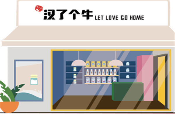 【汉了个牛牛奶】