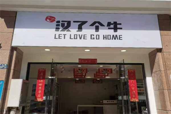 【汉了个牛牛奶】