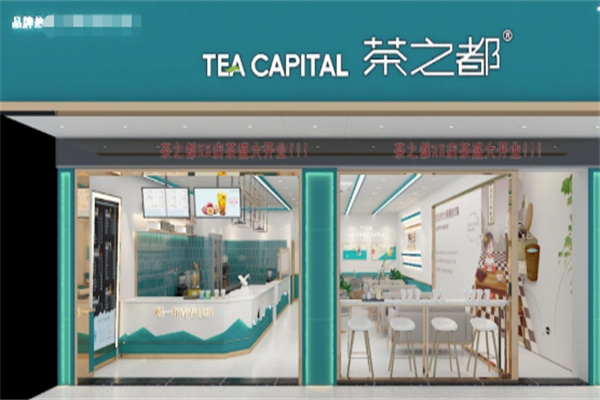 【茶之都奶茶】