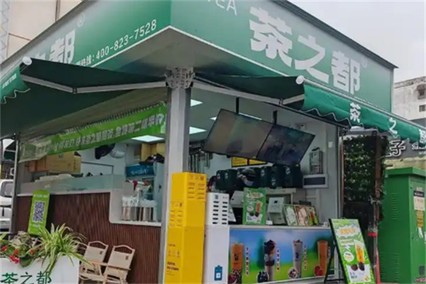 【茶之都奶茶】