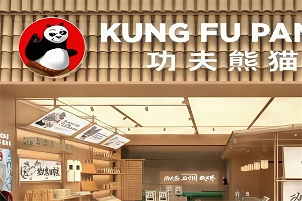 【功夫熊猫奶茶】