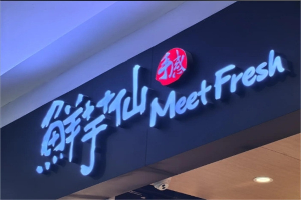 【鲜芋仙奶茶甜品】