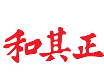和其正凉茶
