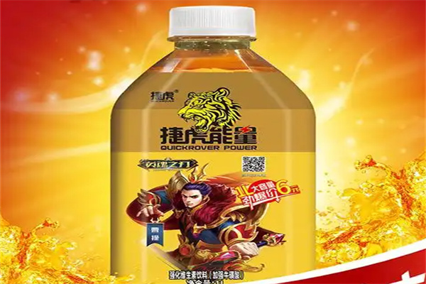 【捷虎能量功能饮料】