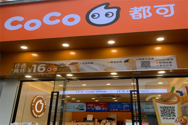 【都可coco奶茶】