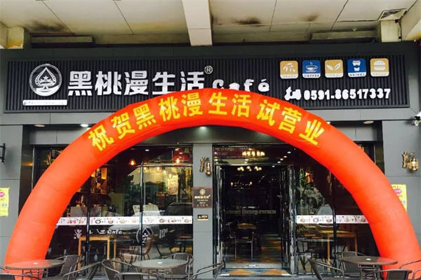 【黑桃慢生活】