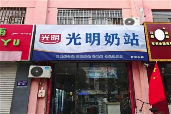 【光明酸奶配送站】