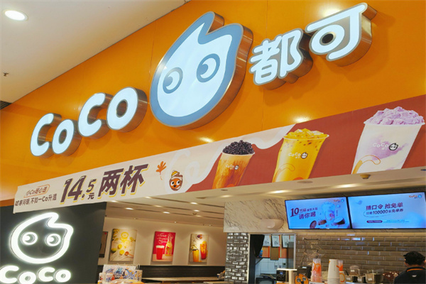 【都可coco奶茶】