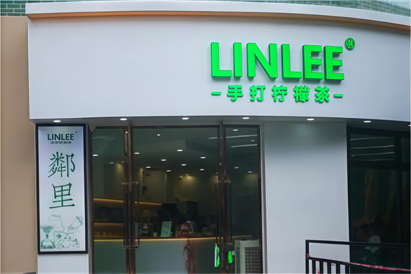 LINLEE林里手打柠檬茶