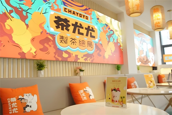 茶尤尤奶茶 茶尤尤奶茶