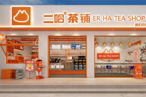 【二哈茶铺】