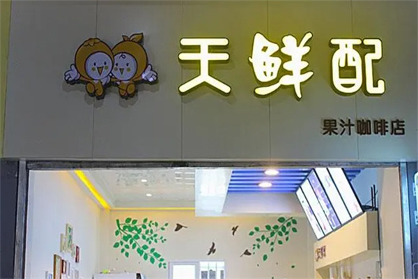 【天鲜配牛奶】