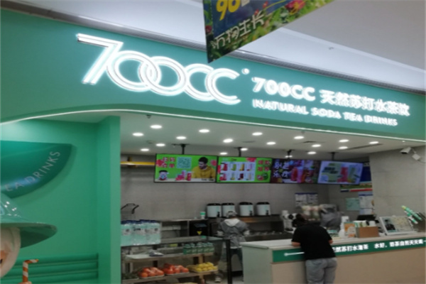 【700cc都市茶饮】