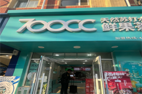 【700cc都市茶饮】