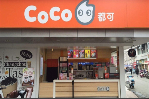 奶茶店coco 奶茶店coco