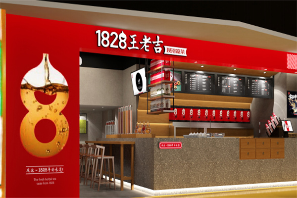 【1828王老吉】