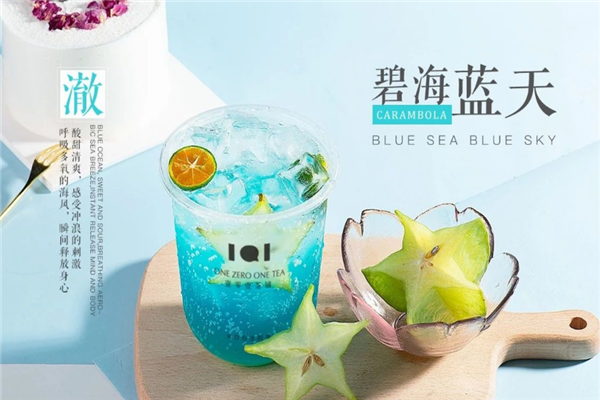 【壹零壹奶茶】