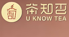 茶知否茶饮