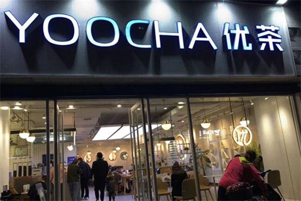 【YOOCHA优茶】
