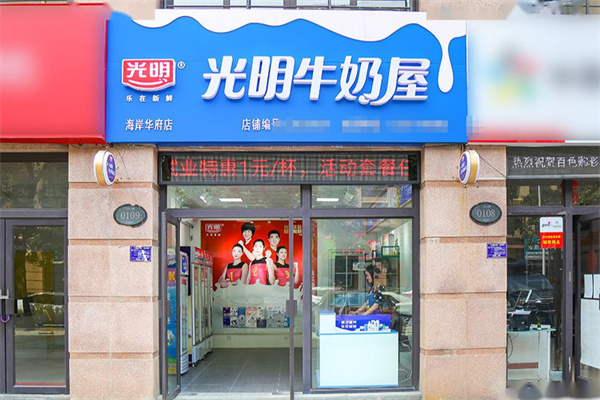 【光明酸奶配送站】