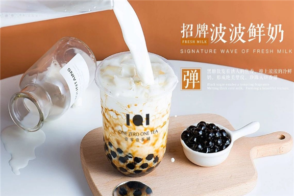 【壹零壹奶茶】