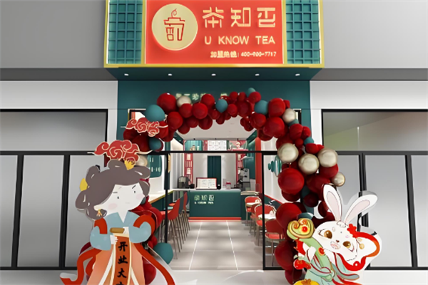 茶知否茶饮 茶知否茶饮