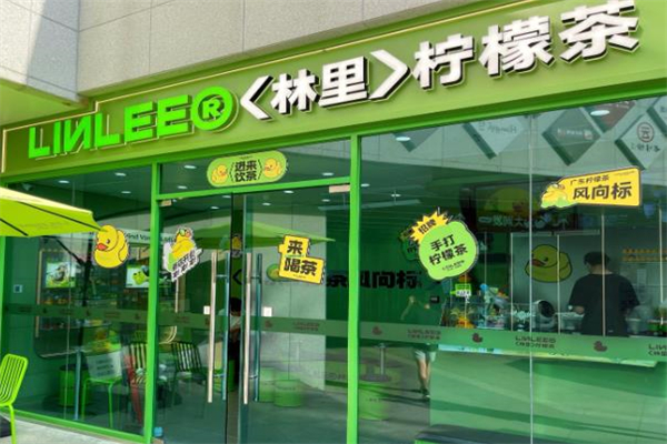 LINLEE林里手打柠檬茶