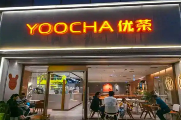 【YOOCHA优茶】