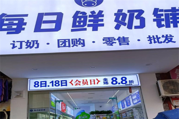 【每日鲜奶吧】