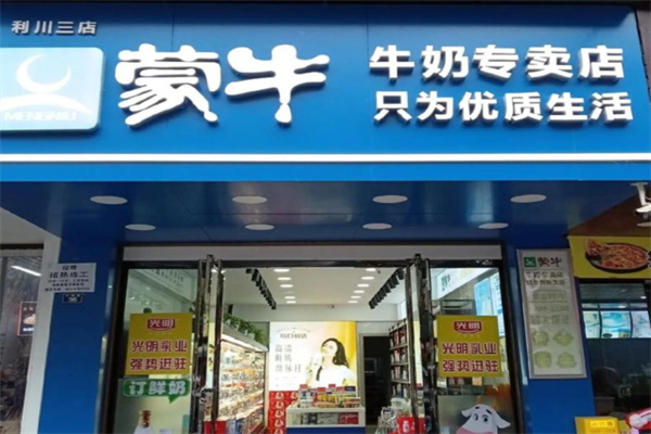 【蒙牛连锁饮品】