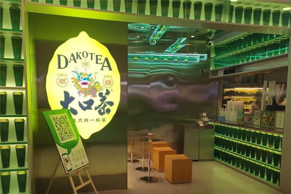 【熠麒麟大口茶】