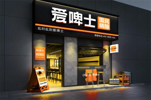 IPBrewPUB爱啤精酿餐吧