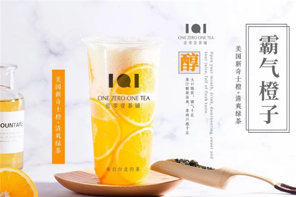 【壹零壹奶茶】