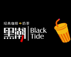 黑潮经典咖啡奶茶