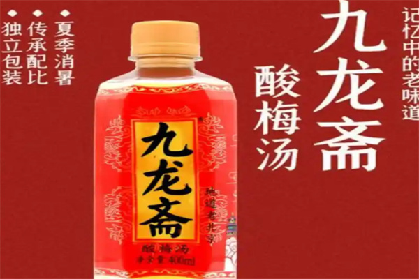 【九龙斋酸梅汤】