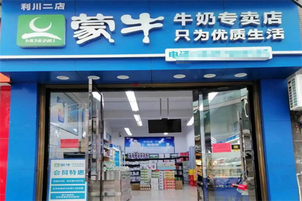 【蒙牛连锁饮品】