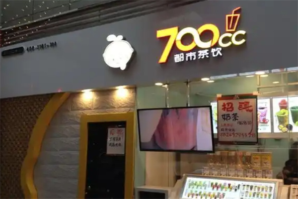【700cc都市茶饮】