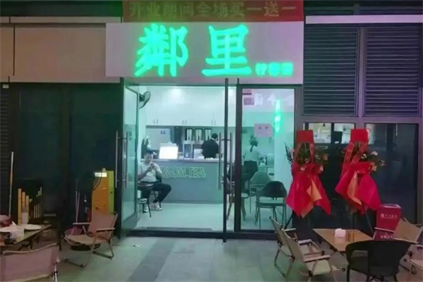 【鄰里手打柠檬茶】