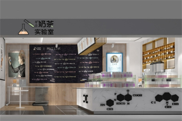 奶茶实验室
