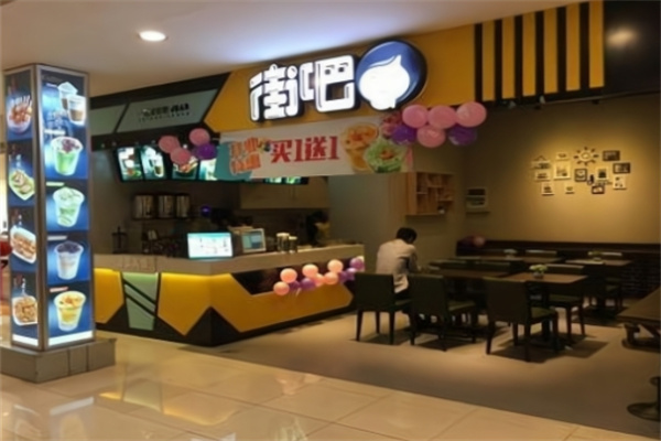 街吧奶茶店
