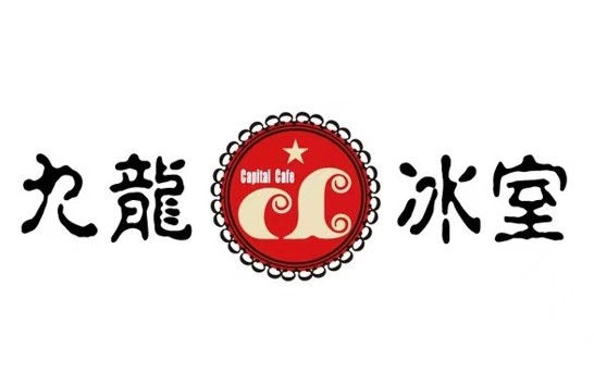 九龙冰室奶茶