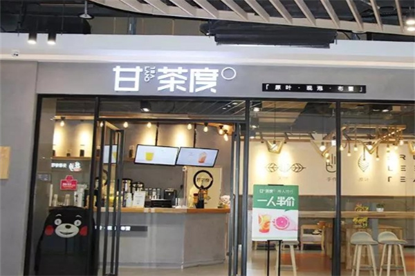 甘茶度奶茶 甘茶度奶茶