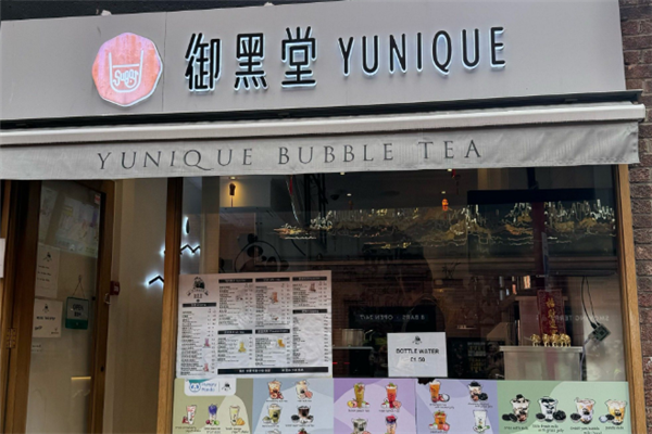 【御黑堂奶茶】