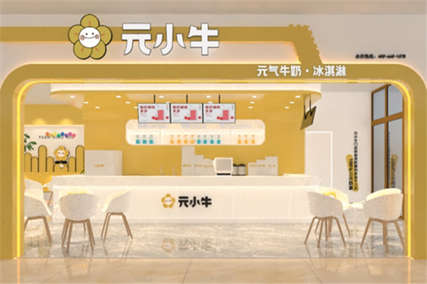 【元小牛奶茶】