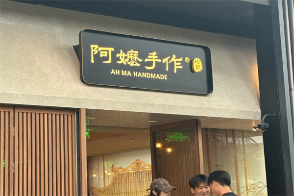 【阿嬷手作奶茶】