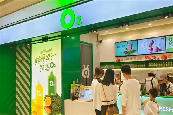 【O2鲜榨果汁】