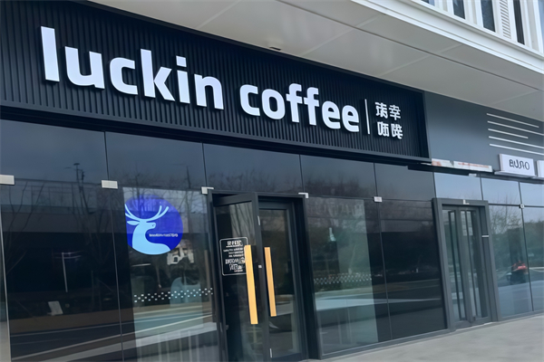 luckin coffee luckin coffee